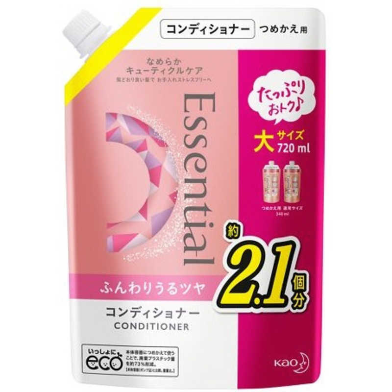 花王　Essential(エッセンシャル)ふんわりうるツヤ コンディショナー つめかえ用 720mL