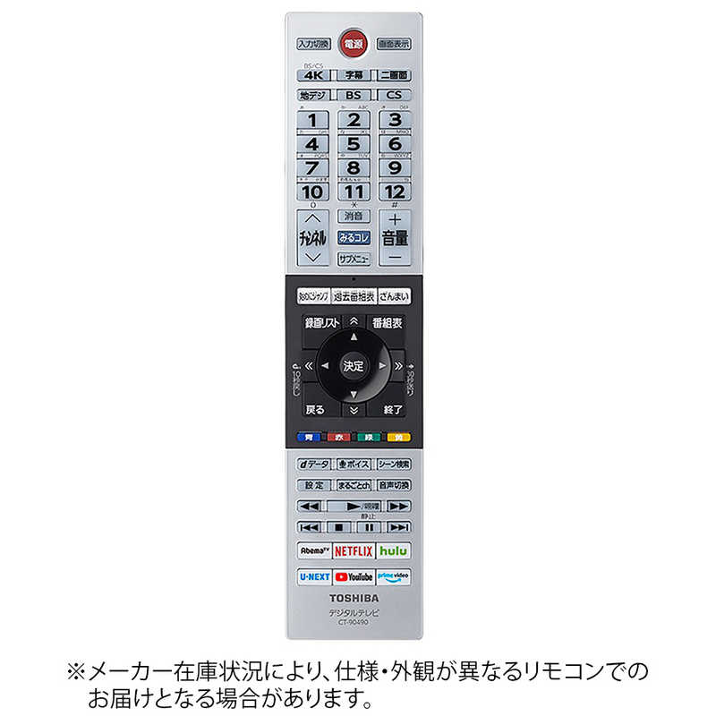 東芝 TOSHIBA 純正テレビ用リモコン CT-90490