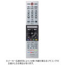 東芝 TOSHIBA 純正テレビ用リモコン CT-90494