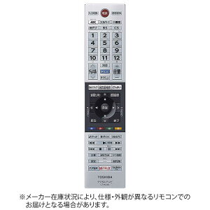 東芝 TOSHIBA 純正テレビ用リモコン CT-90483