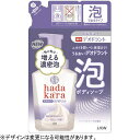 LION　hadakara（ハダカラ）泡で出てくる薬用デオド