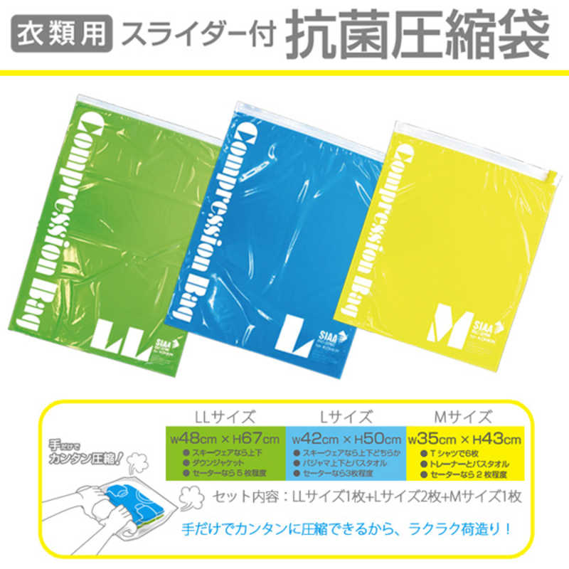 【商品解説】かさばる衣類をコンパクトに収納できる抗菌仕様の圧縮袋【スペック】●型式：COS0205（COS0205）●JANコード：4512008524533この商品は宅配便でお届けする商品です出荷可能日から最短日時でお届けします。※出荷完了次第メールをお送りします。配送サービス提供エリアを調べることができます「エリア検索」をクリックして、表示された画面にお届け先の郵便番号7桁を入力してください。ご購入可能エリア検索お買い上げ合計3,980円以上で送料無料となります。※3,980円未満の場合は、一律550円（税込）となります。●出荷可能日から最短日時でお届けします。（日時指定は出来ません。）　※お届け時に不在だった場合は、「ご不在連絡票」が投函されます。　「ご不在連絡票」に記載された宅配業者の連絡先へ、再配達のご依頼をお願いいたします。●お届けは玄関先までとなります。●宅配便でお届けする商品をご購入の場合、不用品リサイクル回収はお受けしておりません。●全て揃い次第の出荷となりますので、2種類以上、または2個以上でのご注文の場合、出荷が遅れる場合があります。詳細はこちら■商品のお届けについて商品の到着日については、出荷完了メール内のリンク（宅配業者お荷物お問い合わせサービス）にてご確認ください。詳しいお届け目安を確認する1度の注文で複数の配送先にお届けすることは出来ません。※注文時に「複数の送付先に送る」で2箇所以上への配送先を設定した場合、すべてキャンセルとさせていただきます。