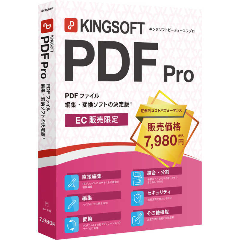 キングソフト　KINGSOFT PDF Pro DLカード版 [Windows用]　WPS-PDF- ...