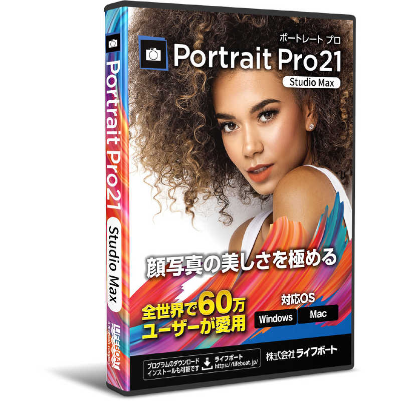 ライフボート　PortraitPro Studio Max 21 [Win・Mac用]　ポートレートプロスタジオMAX21