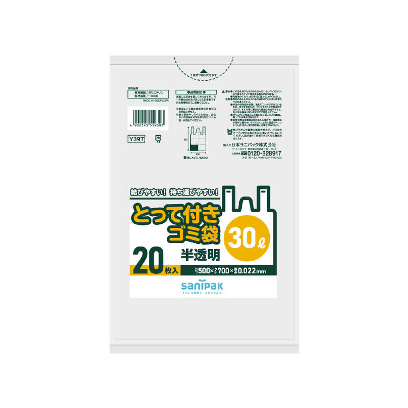 日本サニパック　Y39Tとって付きゴミ袋半透明30L 20枚　Y39THCL_