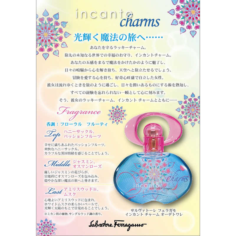 フェラガモ　フェラガモ インカントチャーム ET/SP/100ml　インカントチャームETSP...