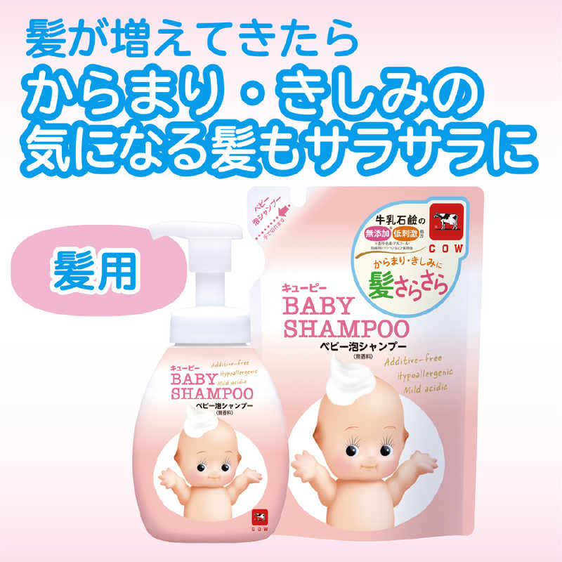 コジマ楽天市場店の牛乳石鹸　｢キューピー｣ ベビーシャンプー 泡タイプ つめかえ用 (300ml)〔ベビーソープ〕｜アングル3