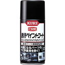 【商品解説】●高温になる金属パーツのサビや腐食を防ぎます。●硬化後の耐熱温度は600℃です。【用途】・自動車やオートバイのマフラーや焼却炉など高温になる金属部分のサビや腐食防止。【仕様】・色： つや消しブラック・容積（ml）： 300・乾燥時間： 1時間以上（常温）・塗布面積： 0.6〜1.0（m^2）（2回塗り）・使用温度範囲： 常温（スプレー時）【スペック】●型式：NO1064_（NO1064_）●JANコード：4972444010647この商品は宅配便でお届けする商品です出荷可能日から最短日時でお届けします。※出荷完了次第メールをお送りします。配送サービス提供エリアを調べることができます「エリア検索」をクリックして、表示された画面にお届け先の郵便番号7桁を入力してください。ご購入可能エリア検索お買い上げ合計3,980円以上で送料無料となります。※3,980円未満の場合は、一律550円（税込）となります。●出荷可能日から最短日時でお届けします。（日時指定は出来ません。）　※お届け時に不在だった場合は、「ご不在連絡票」が投函されます。　「ご不在連絡票」に記載された宅配業者の連絡先へ、再配達のご依頼をお願いいたします。●お届けは玄関先までとなります。●宅配便でお届けする商品をご購入の場合、不用品リサイクル回収はお受けしておりません。●全て揃い次第の出荷となりますので、2種類以上、または2個以上でのご注文の場合、出荷が遅れる場合があります。詳細はこちら■商品のお届けについて商品の到着日については、出荷完了メール内のリンク（宅配業者お荷物お問い合わせサービス）にてご確認ください。詳しいお届け目安を確認する1度の注文で複数の配送先にお届けすることは出来ません。※注文時に「複数の送付先に送る」で2箇所以上への配送先を設定した場合、すべてキャンセルとさせていただきます。