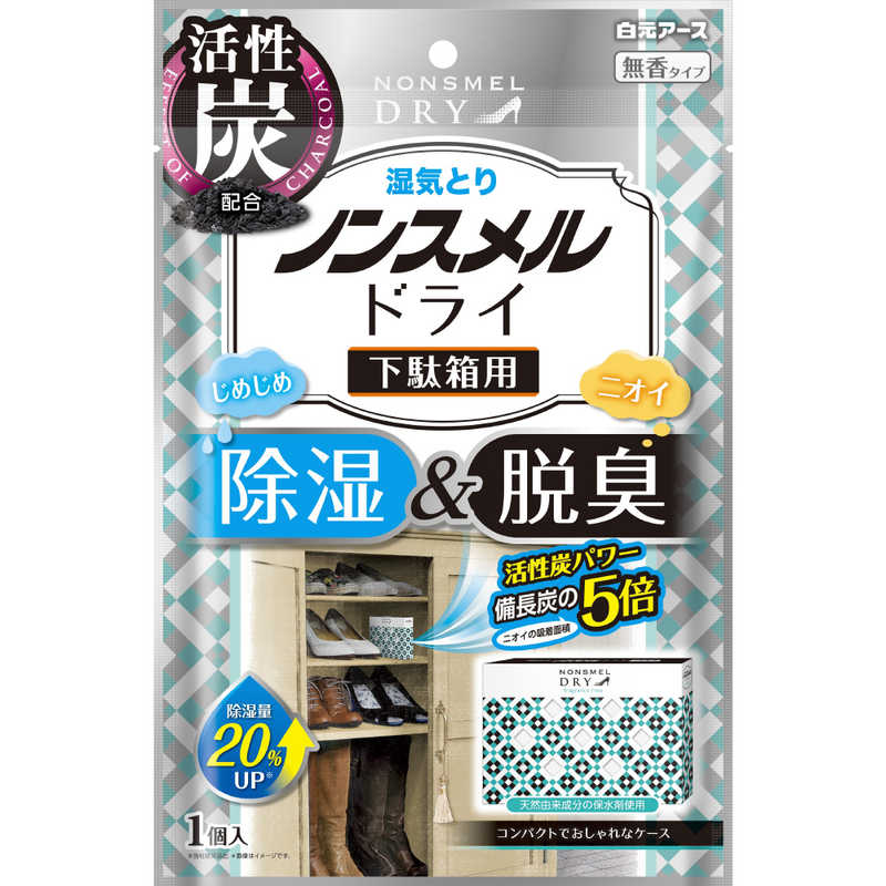 【商品解説】下駄箱内に置くだけで、ジメジメといやなニオイがスッキリします。場所をとらないコンパクト形状。ゼリー状に固まるタイプ。天然由来のゲル化剤仕様。除湿量21％UP（従来品比）【スペック】●型式：（ノンスメルドライゲタバコヨウ）●JAN...