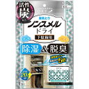 白元 ノンスメルドライ 下駄箱用 1個 ノンスメルドライ