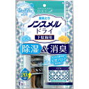 白元 ノンスメルドライ 下駄箱用 せっけんの香り 1個