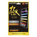 エレコム ELECOM iPad mini 第6世代(2021年モデル) 保護フィルム 高透明 極み設計 TB-A21SCFLAG(2)