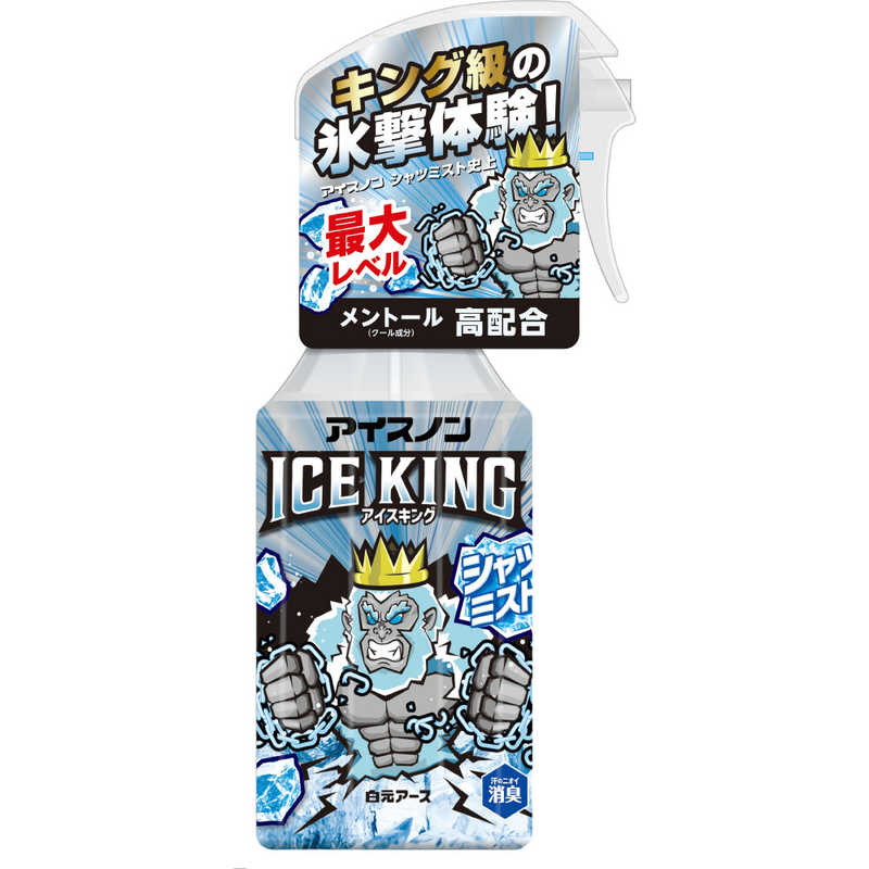 白元　アイスノン シャツミスト ICE KING 300ml