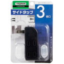 ヤザワ 耐トラ付サイドタップ ブラック Y02S300BK