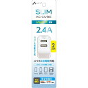 エアージェイ スリムキューブAC充電器 USBポート×2 WH AKJ-SCUBE2 WH