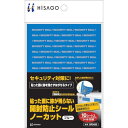 ヒサゴ 〔開封防止シール〕貼った面に跡が残らない開封防止シール ノーカット ブルー OP2433