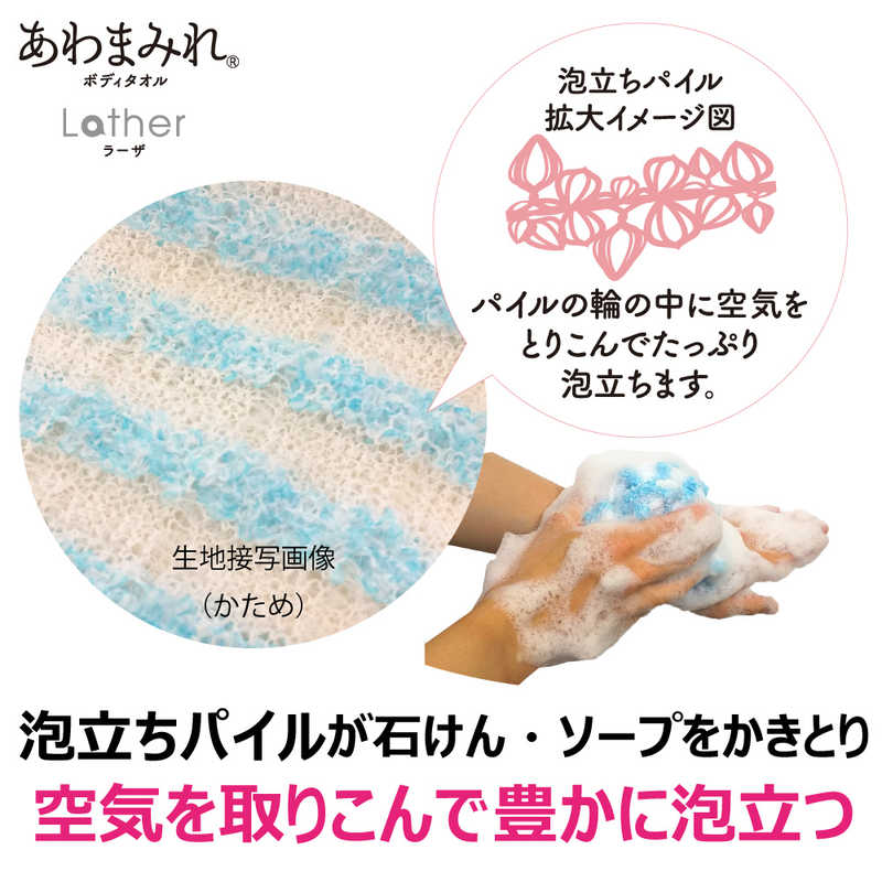 キクロン　あわまみれ ボディタオル ラーザ かため