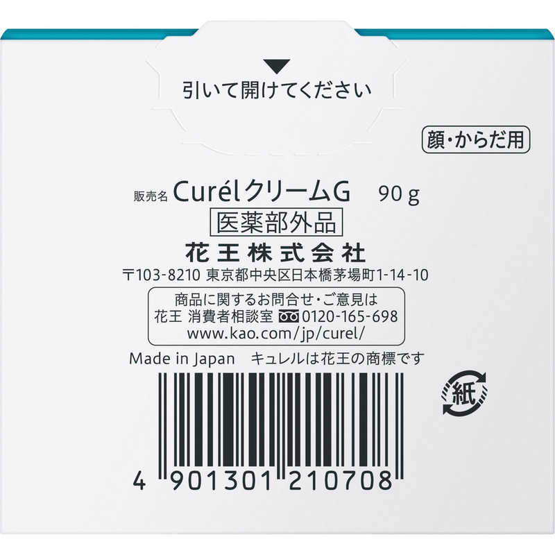花王　キュレル クリーム 90g