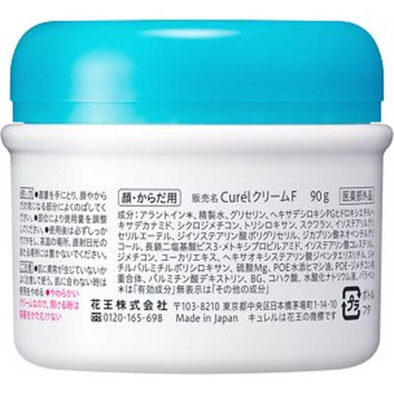 花王　キュレル クリーム 90g