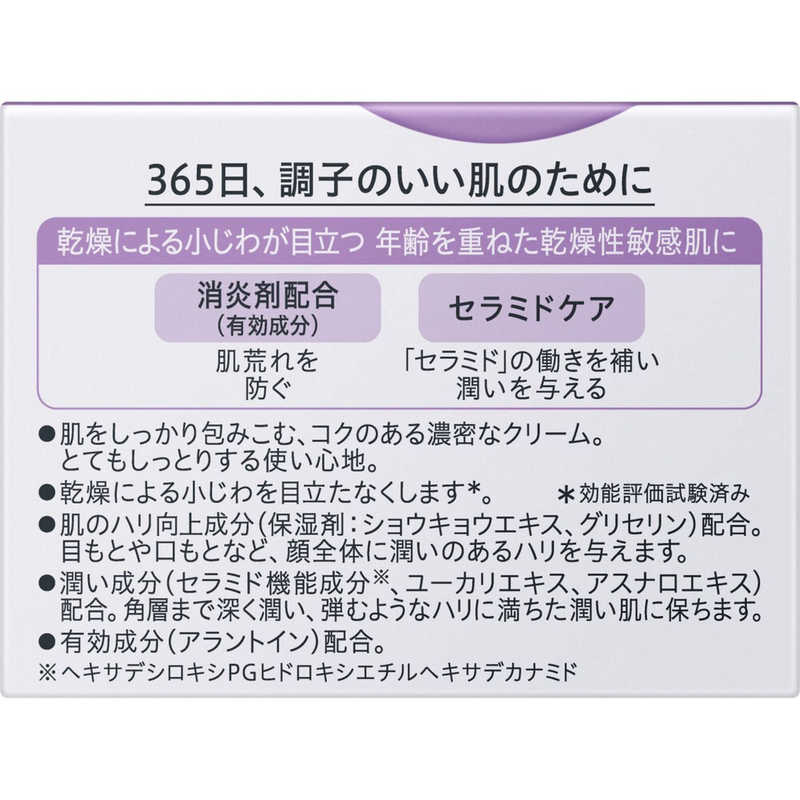 花王　キュレル エイジングケアシリーズ フェイスクリーム 40g