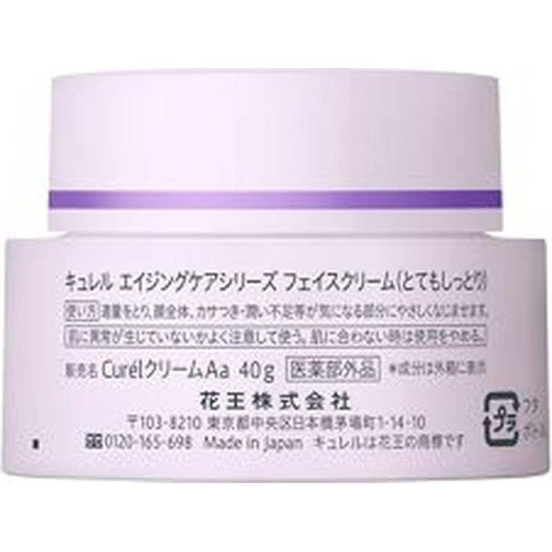 花王　キュレル エイジングケアシリーズ フェイスクリーム 40g