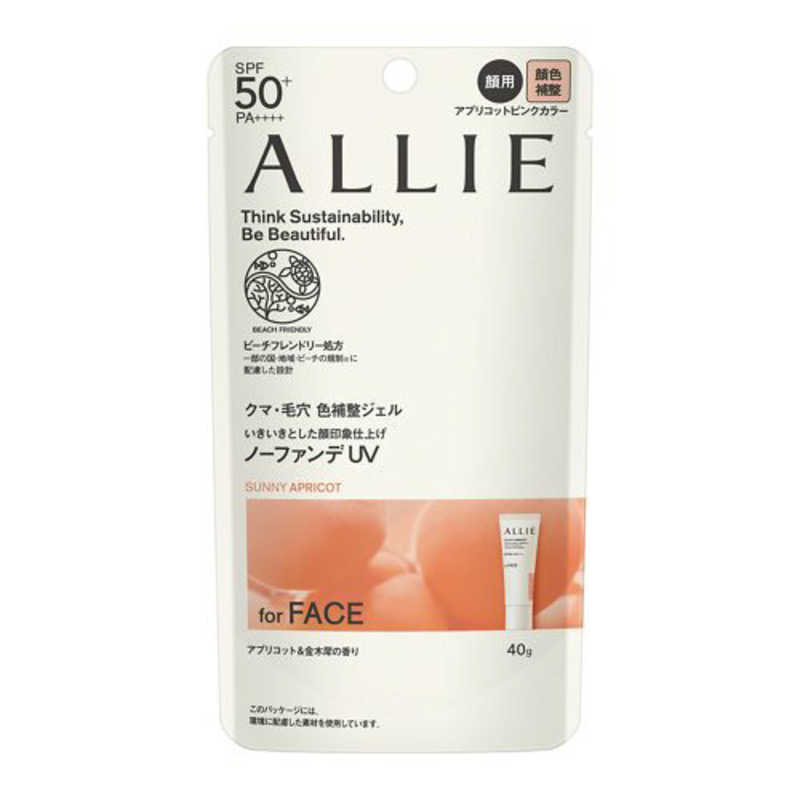 カネボウ アリィー(ALLIE) クロノビューティ カラーチューニングUV 02(くすみ 毛穴 色補整ジェル) (40g)