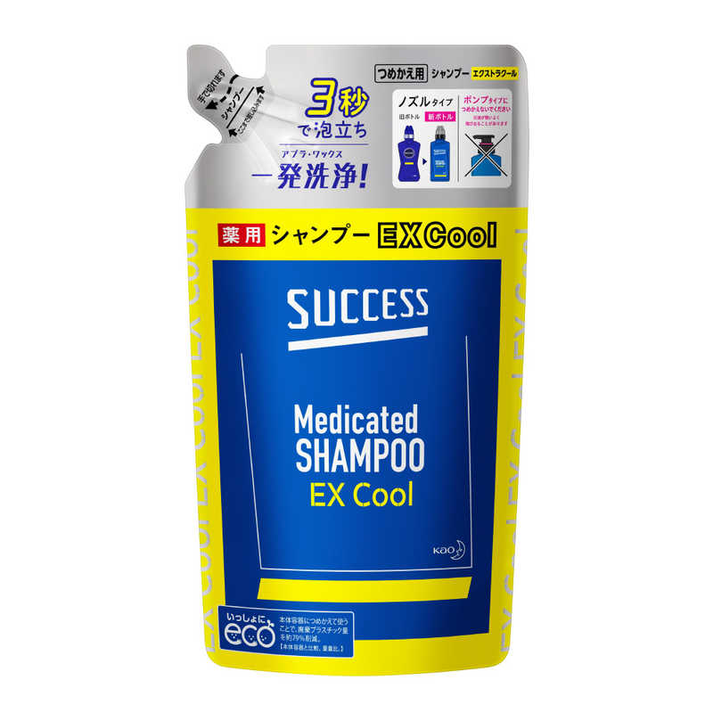 花王　サクセス薬用シャンプー エクストラクール つめかえ用 320ml  アブラ ワックス ニオイ 一発洗浄シャンプーアクアシトラスの香り