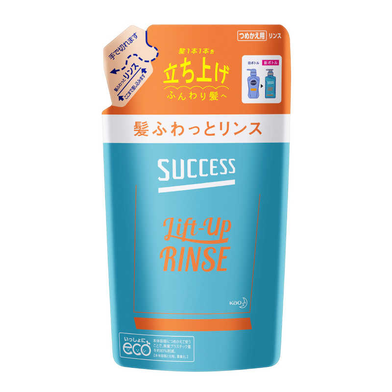 花王　サクセス 髪ふわっと リンス つめかえ用 320ml 髪を立ち上げふんわり髪へ アクアシトラスの香り