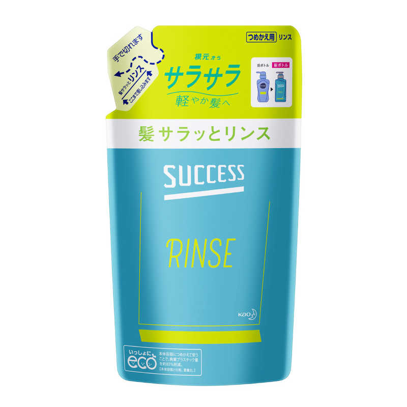 花王　サクセス 髪サラッと リンス つめかえ用 320ml きしみを抑えてサラサラ髪に アクアシトラスの香り