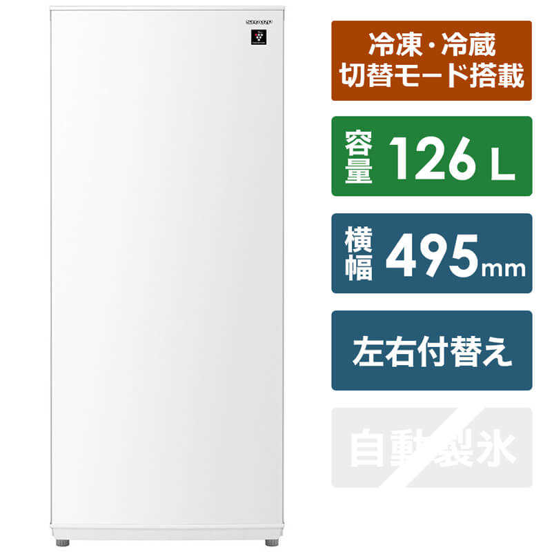 シャープ SHARP 冷凍庫 1ドア 冷凍・冷蔵 切り替え式 前開き式 つけかえどっちもドア 126L ファン式 FJ-HF13H-W スノーホワイト 標準設置無料 