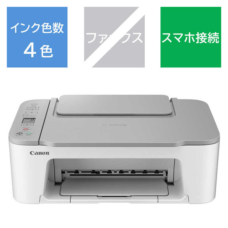 キヤノン　CANON　カラーインクジェット複合機 PIXUS ホワイト (A4サイズ)　PIXUSTS3530WH