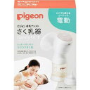 ピジョン さく乳器 電動 handy fit+ 22