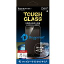 DEFF iPhone SE 第3世代/第2世代/8/7専用 ガラスフィルム ブルーライトカット/ドラゴントレイル TOUGH GLASS DGIPSE3B3DF
