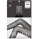 アツギ ASTIGU(アスティーグ)「黒」 40デニール L-LL ディープブラック