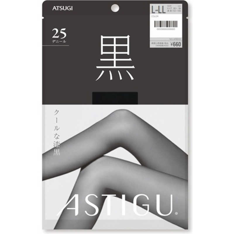 アツギ ASTIGU（アスティーグ）「黒」 25デニール L-LL ディープブラック