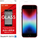 ラスタバナナ iPhone SE 第3世代 /SE 第2世代 /8/7/6s ガラスフィルム 高光沢 全面保護 高光沢 高透明 防埃 0.33mm 硬度10H 保護フィルム クリア GP3298IP247