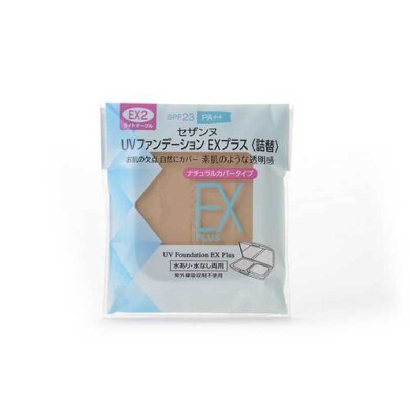 ������̡�CEZANNE UV�ե���ǡ������ EX�ץ饹 (����) EX2 �饤�ȥ������� (11g)