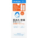 資生堂薬品　IHADA（イハダ）薬用スキンケアセットN （とてもしっとり）