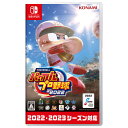 コナミデジタルエンタテインメント　Switchゲームソフト eBASEBALLパワフルプロ野球2022の商品画像