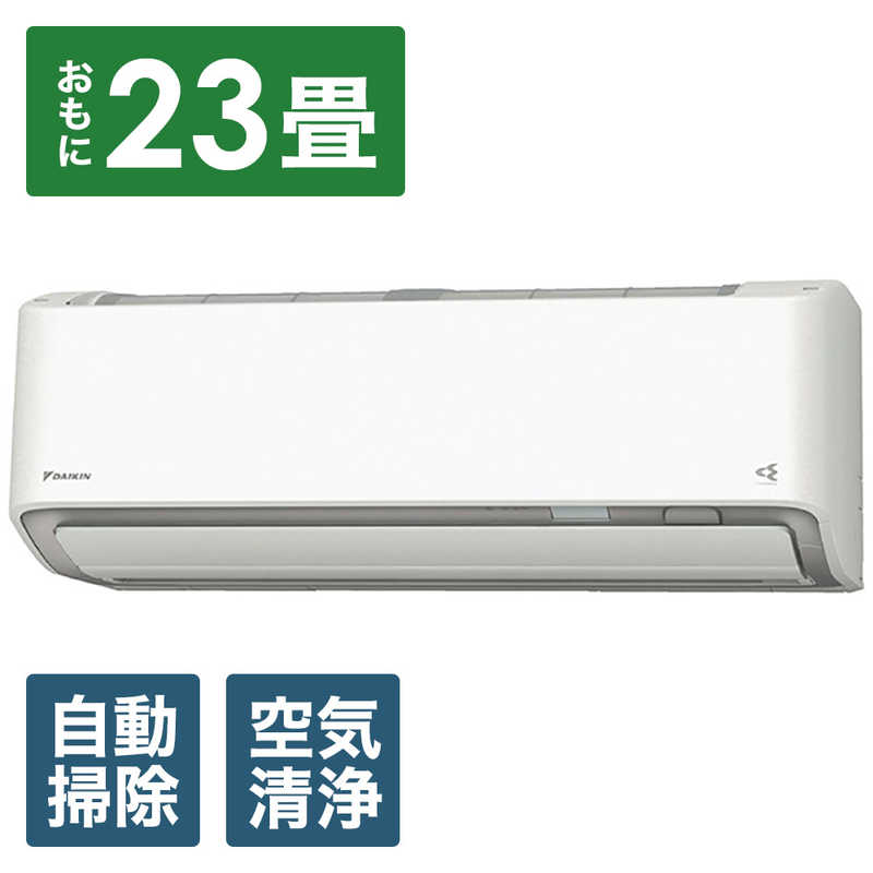 （標準取付工事費込）ダイキン　DAIKIN　エアコン ABKシリーズ おもに23畳用「フィルター自動お掃除機能付き」　AN71ZABKP-W ホワイト