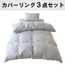 小栗 【ベッド用カバー3点セット】 市松柄 シングルロングサイズ (グレイ)