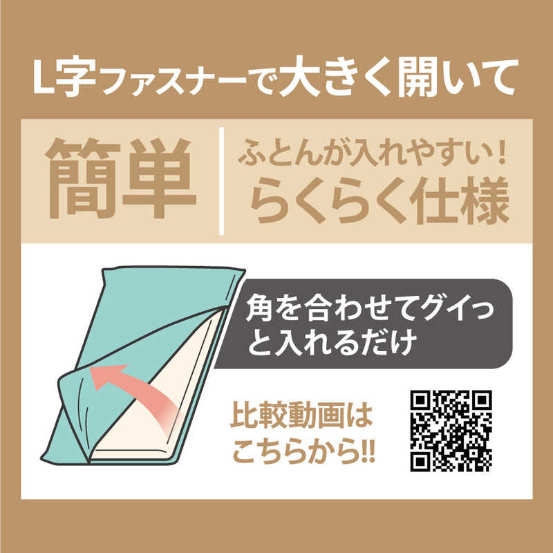 小栗　敷ふとんカバー シングルロング レトロジオメ L字ファスナー ピンク [105×215cm /シングルロングサイズ]　FF13106_16