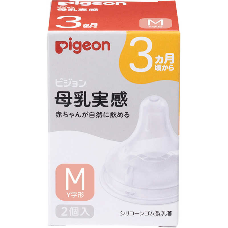 【商品解説】赤ちゃんが生まれながらに持つ自然な口の動きで飲むことができるので、おっぱいと併用しやすく、安心して母乳育児を続けられます。・3カ月から、スリーカット、2個入 ・哺乳の3原則、吸着（きゅうちゃく）・吸啜（きゅうてつ）・嚥下（えんげ）をサポートします。 「吸着」サポート：おっぱいに近づけ、スムーズな舌の動きをさまたげないもっちり触感 「吸啜」サポート：お口に密着できるぴたっとカーブ、適切なくわえこみ目安ラッチオンライン 「嚥下」サポート：「成長・発達」に合わせて設計した吸い穴形状【スペック】●型式：（1026768）●JANコード：4902508024839仕様1：サイズ：Mサイズ（3ヵ月頃から）、吸い穴：Y字形仕様2：材質：合成ゴム（シリコーンゴム）仕様3：消毒方法 煮沸：○　レンジ：○　薬液：○この商品は宅配便でお届けする商品です出荷可能日から最短日時でお届けします。※出荷完了次第メールをお送りします。配送サービス提供エリアを調べることができます「エリア検索」をクリックして、表示された画面にお届け先の郵便番号7桁を入力してください。ご購入可能エリア検索お買い上げ合計3,980円以上で送料無料となります。※3,980円未満の場合は、一律550円（税込）となります。●出荷可能日から最短日時でお届けします。（日時指定は出来ません。）　※お届け時に不在だった場合は、「ご不在連絡票」が投函されます。　「ご不在連絡票」に記載された宅配業者の連絡先へ、再配達のご依頼をお願いいたします。●お届けは玄関先までとなります。●宅配便でお届けする商品をご購入の場合、不用品リサイクル回収はお受けしておりません。●全て揃い次第の出荷となりますので、2種類以上、または2個以上でのご注文の場合、出荷が遅れる場合があります。詳細はこちら■商品のお届けについて商品の到着日については、出荷完了メール内のリンク（宅配業者お荷物お問い合わせサービス）にてご確認ください。詳しいお届け目安を確認する1度の注文で複数の配送先にお届けすることは出来ません。※注文時に「複数の送付先に送る」で2箇所以上への配送先を設定した場合、すべてキャンセルとさせていただきます。