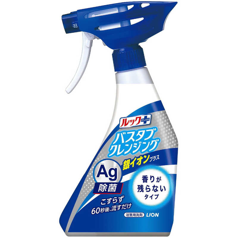 LION　ルックプラス バスタブクレンジング 銀イオンプラス 香りが残らないタイプ 本体 (500ml)