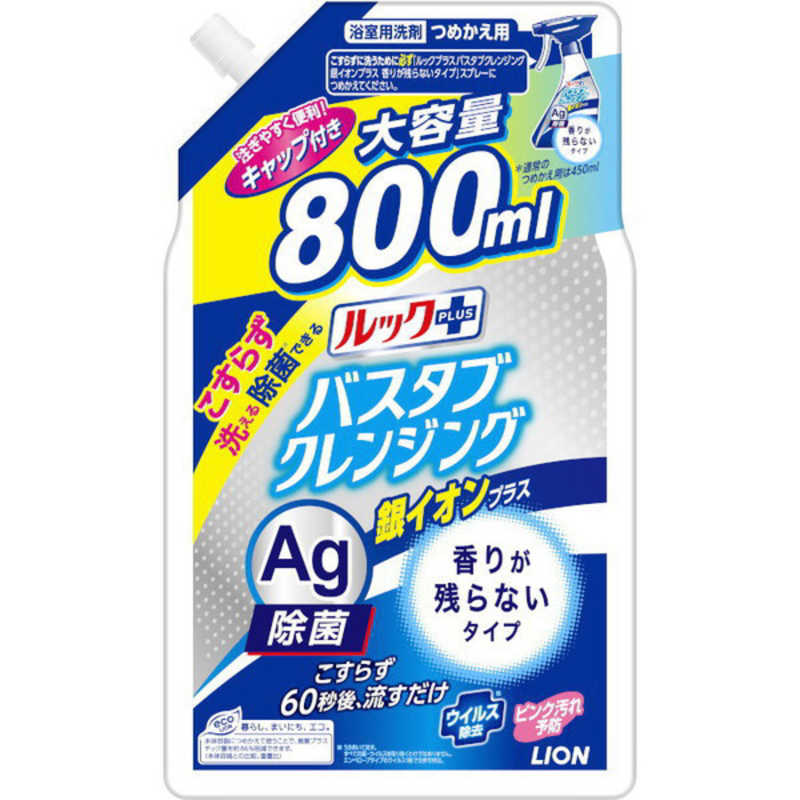 LION　ルックプラスバスタブクレンジング銀イオンプラス香りが残らないタイプつめかえ用大サイズ 800mL