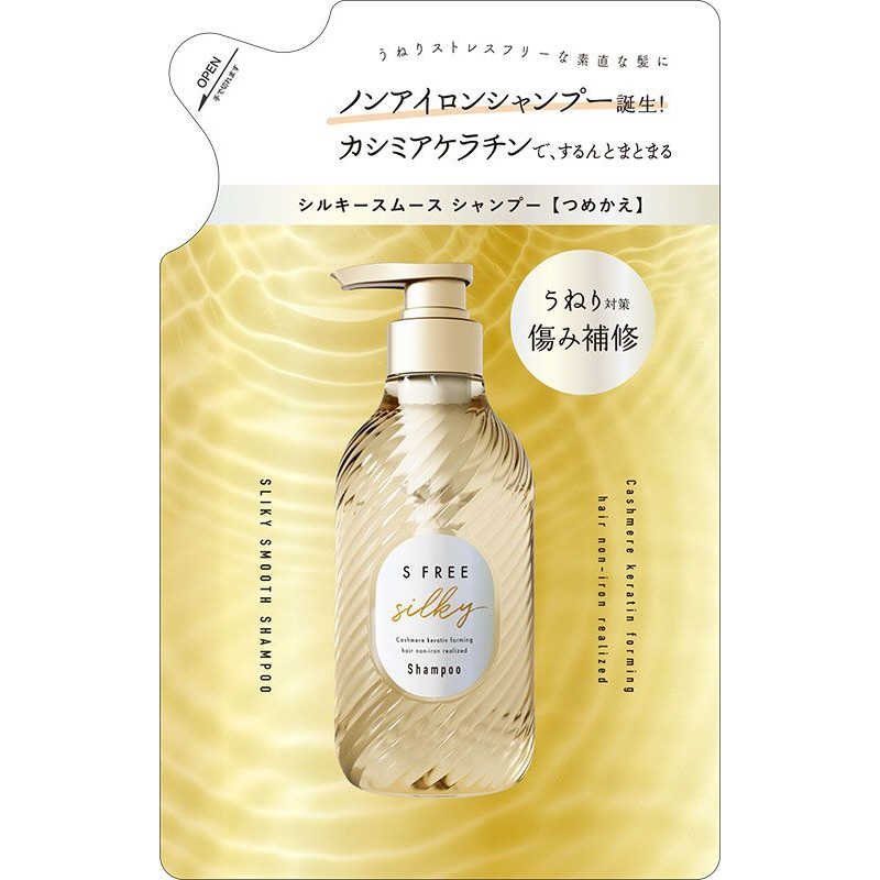 コスメティックローランド　S FREE(エスフリー)シャンプー シルキースムース つめかえ用 400mL