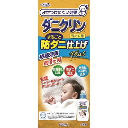 UYEKI　ダニクリンまるごと仕上げ剤プラス 本体 500ml