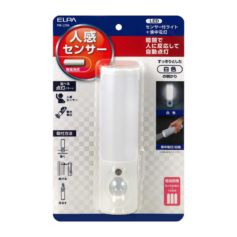 ELPA　LEDセンサー付ライト 屋内用 [白色 /乾電池式]　PML256