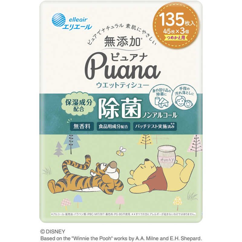 大王製紙　elleair（エリエール）Puana（ピュアナ）ウエットティシュー 除菌ノンアルコールタイプ つめかえ用 45枚入×3パック（135枚）