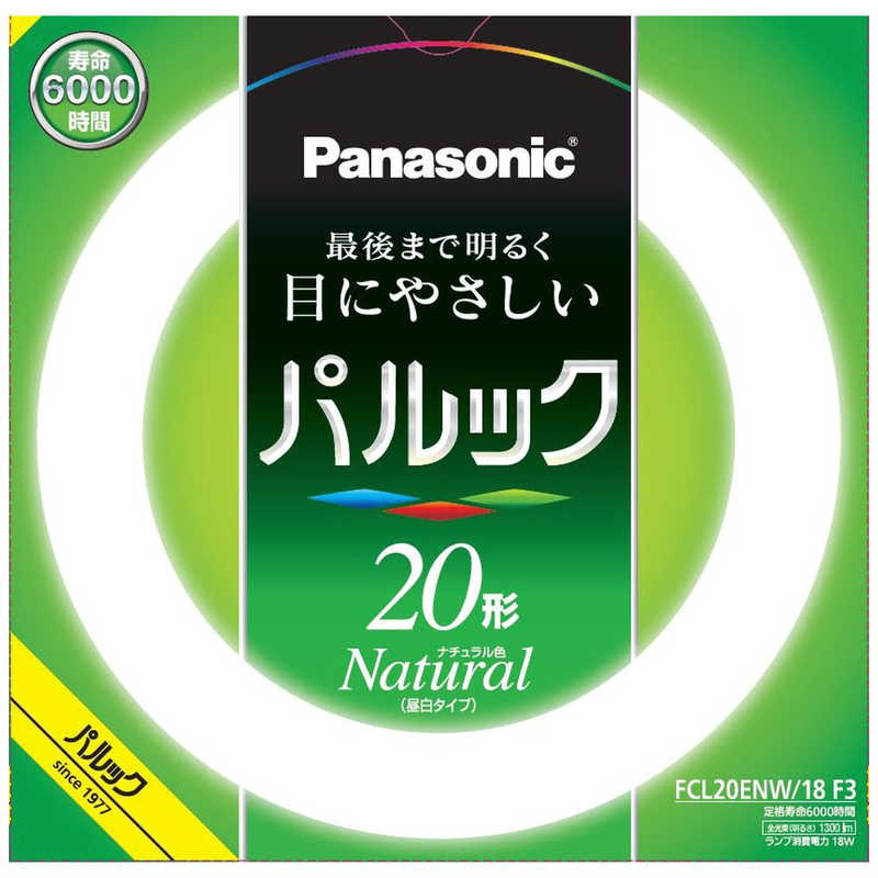 パナソニック　Panasonic　丸管蛍光灯 (昼白色)　FCL20ENW18F3